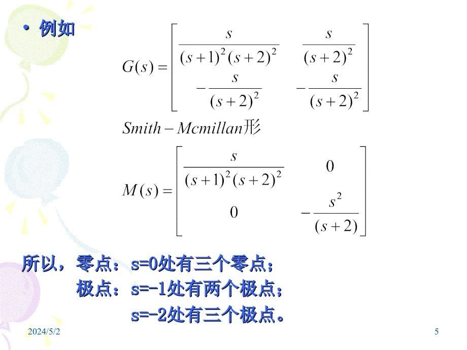 现代控制理论第3章传递函数矩阵的结构特性_第5页