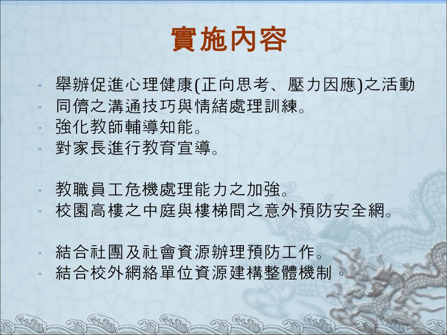 《三级预防概念》ppt课件_第4页