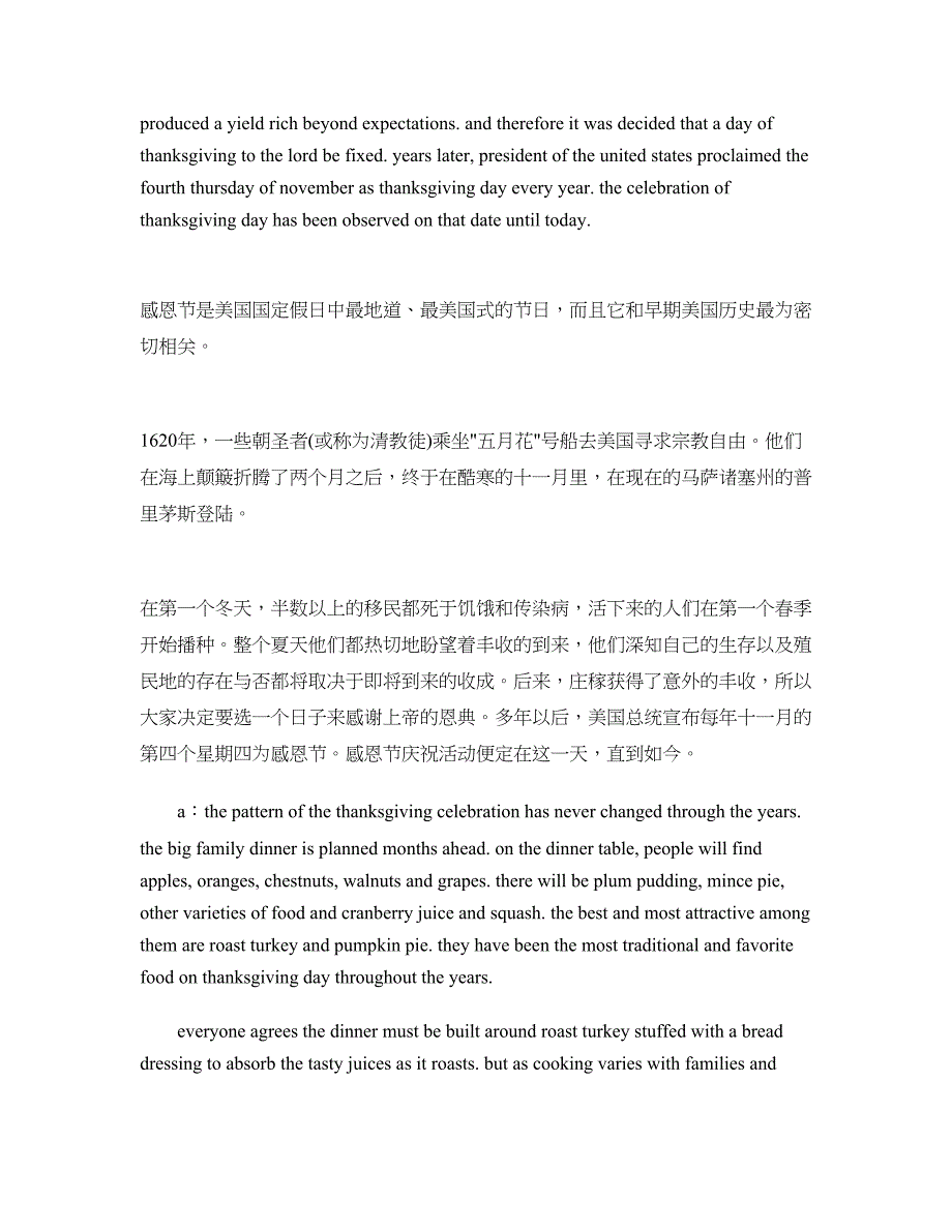 2018感恩广播稿4篇_第2页