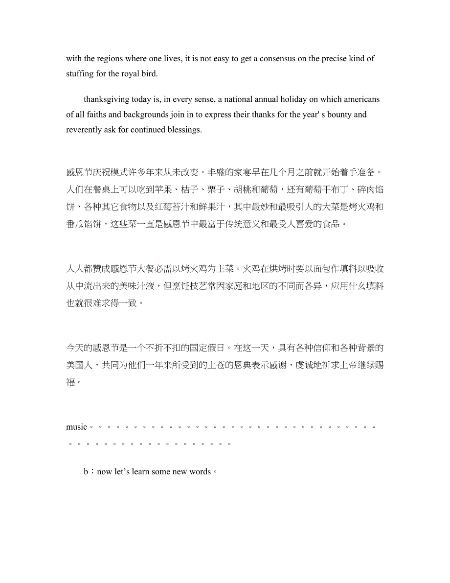 2018感恩广播稿4篇_第3页