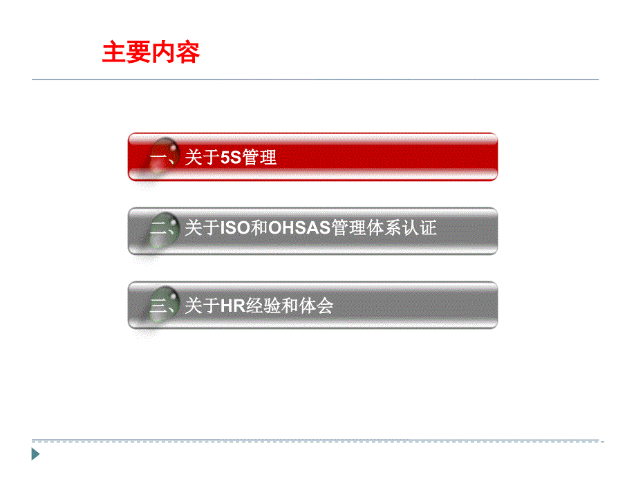 经验分享2013.11.17_第2页