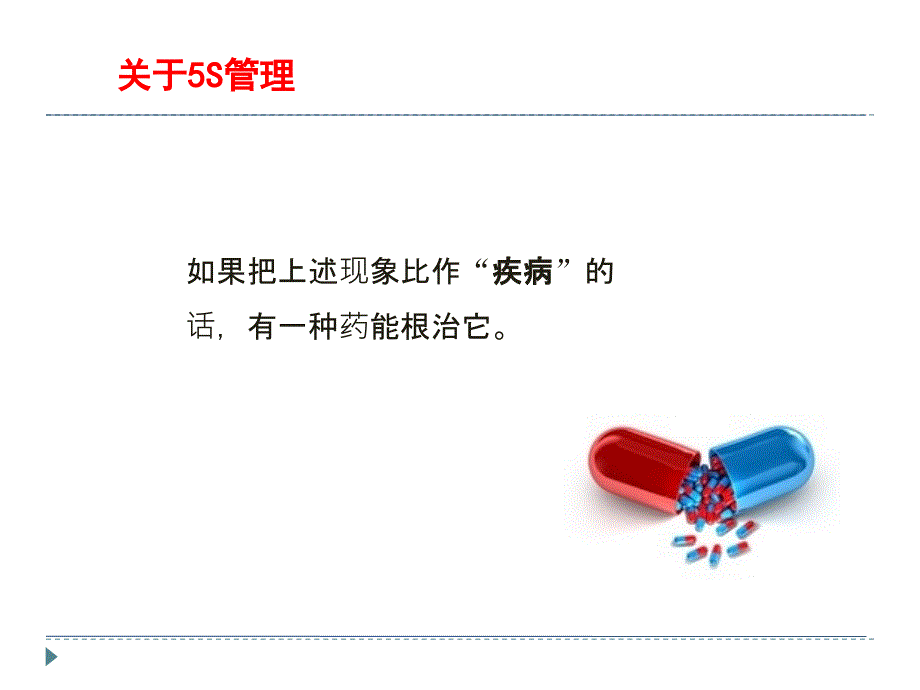 经验分享2013.11.17_第4页