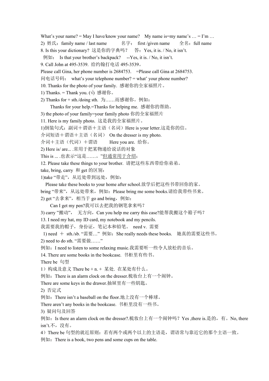 新人教版七年级上册英语知识点全总结_第2页