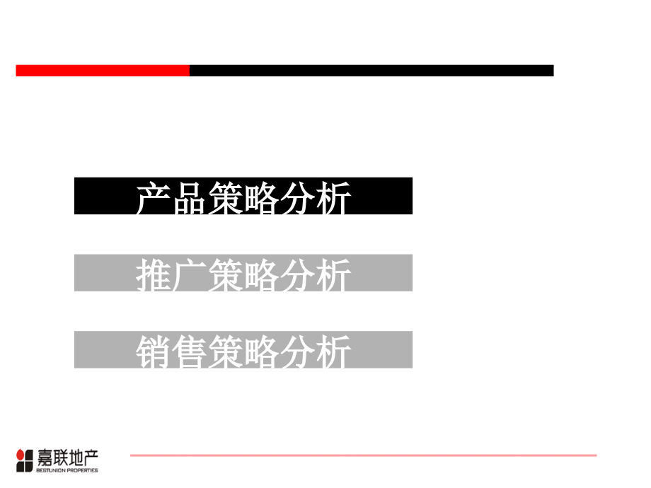 2010经典-龙湖地产-晶蓝半岛案例分析-362010ppt-2008年_第2页