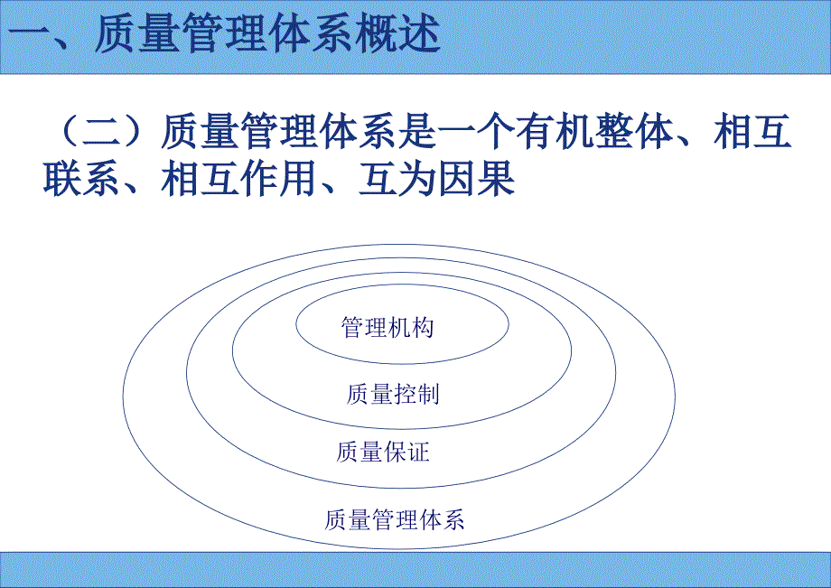 药品生产过程中偏差处理典型案例分析和capa运用-操复川_第4页