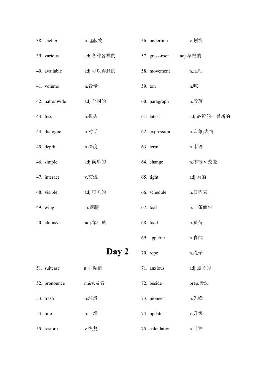 英语高频词汇十天800词记忆_第2页