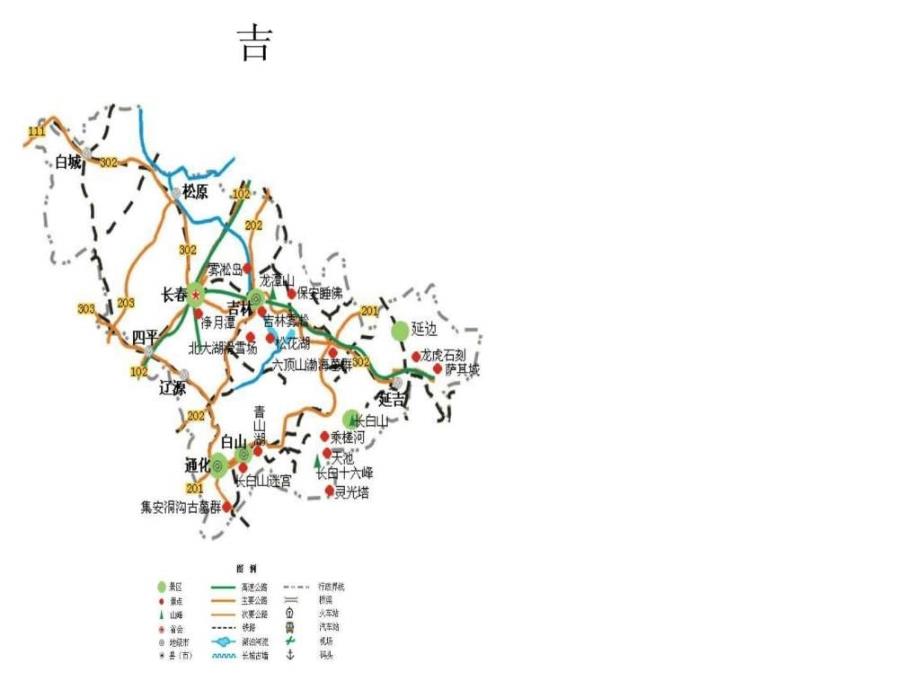 《全国旅游地图》ppt课件_第3页