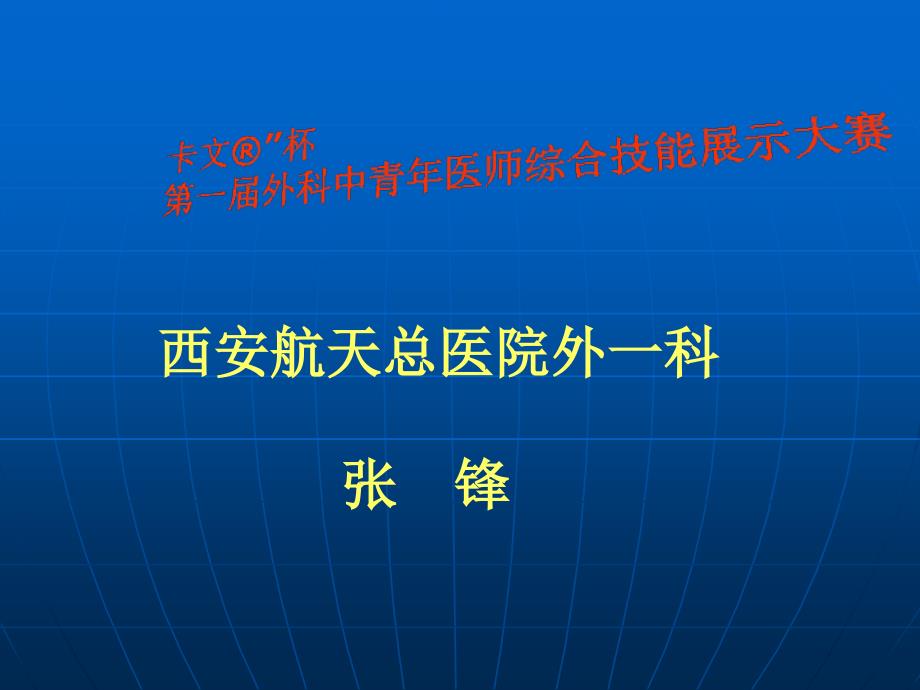 胃癌一例讨论（点击病例）-powerpointpresentation_第1页