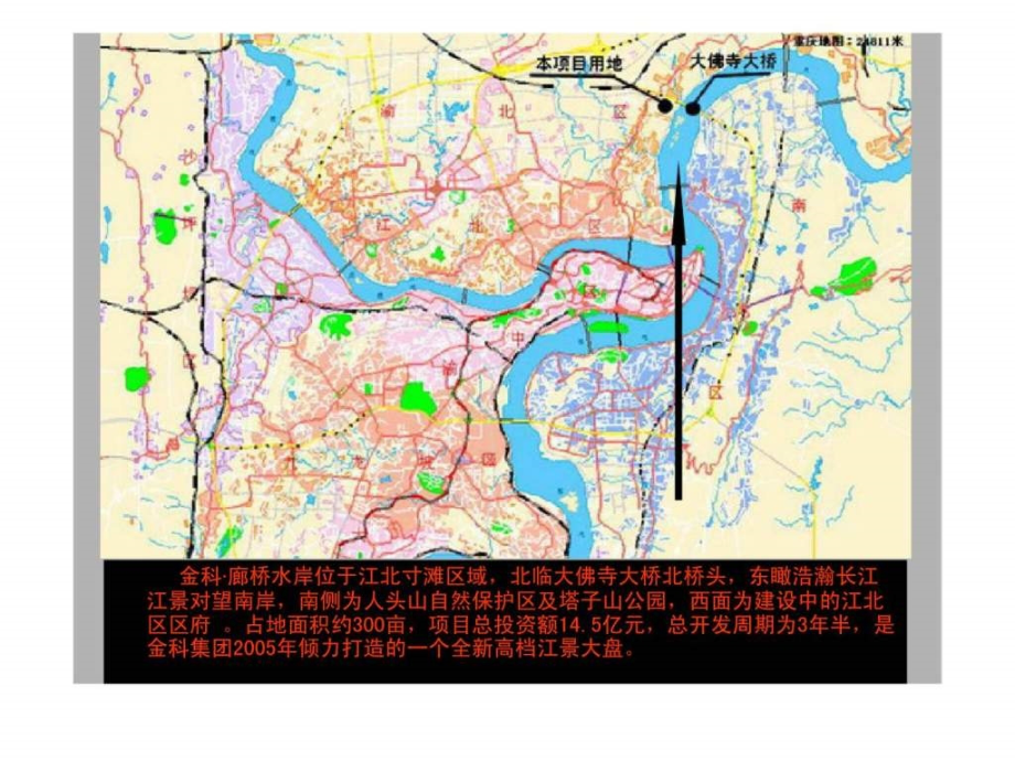 金科廊桥水岸项目介绍长江岸上的院馆_第3页