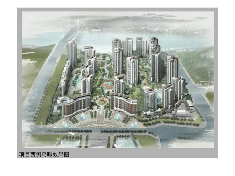 金科廊桥水岸项目介绍长江岸上的院馆_第5页