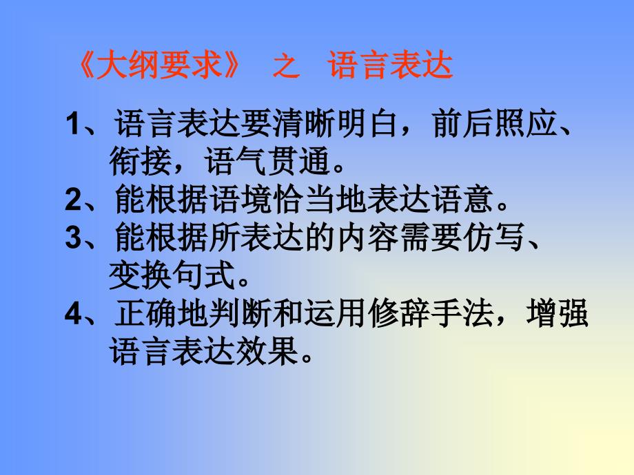 论文资料-职高语言衔接演示文稿_第2页