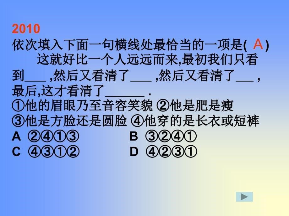 论文资料-职高语言衔接演示文稿_第5页