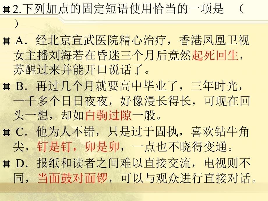 《tt诗歌分类》ppt课件_第5页