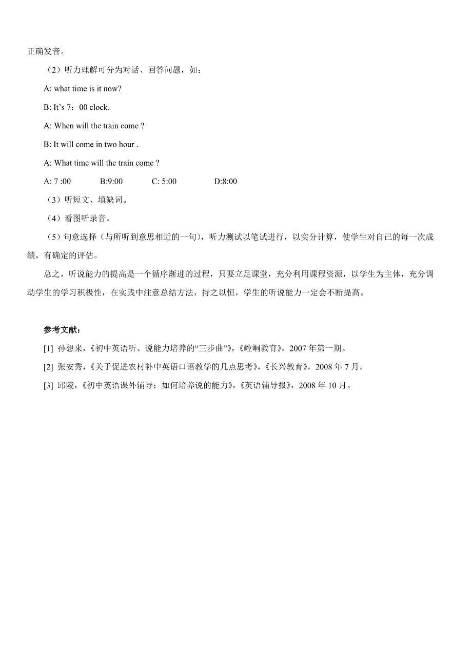 浅谈初中英语教学听说能力的培养_第4页