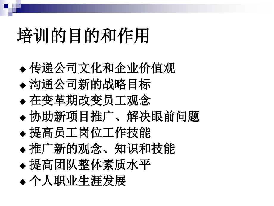 如何设计年度培训计划及其预算方案23_第4页