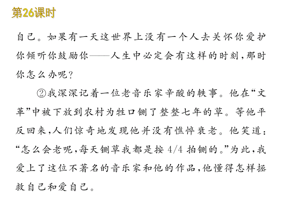 2010年中考语文二轮复习课件26：议论文阅读之辨识议论方法篇_第3页