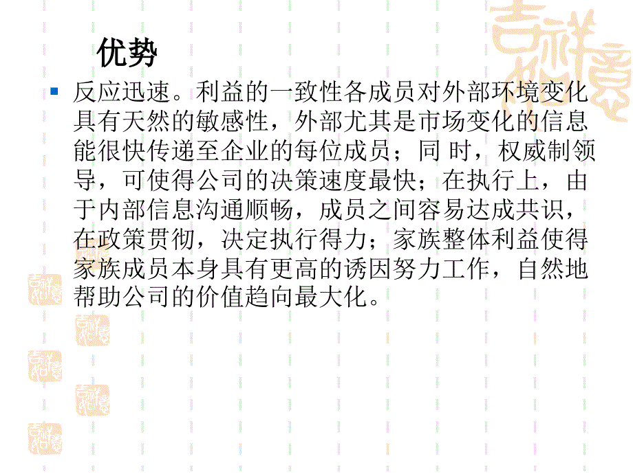 管理学——拓威印刷包装公司案例分析1_第3页