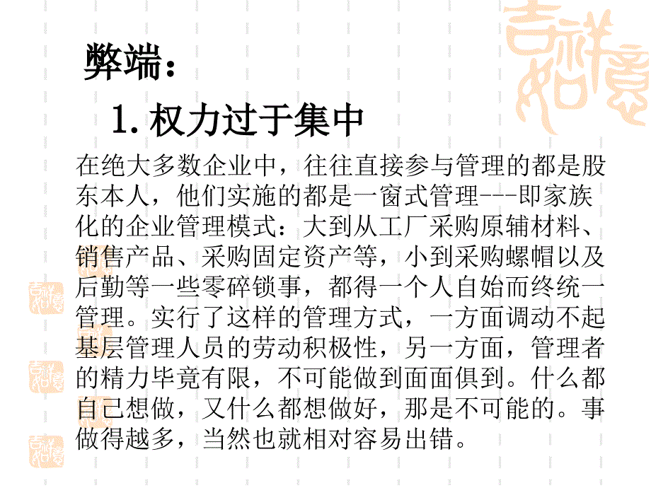 管理学——拓威印刷包装公司案例分析1_第4页