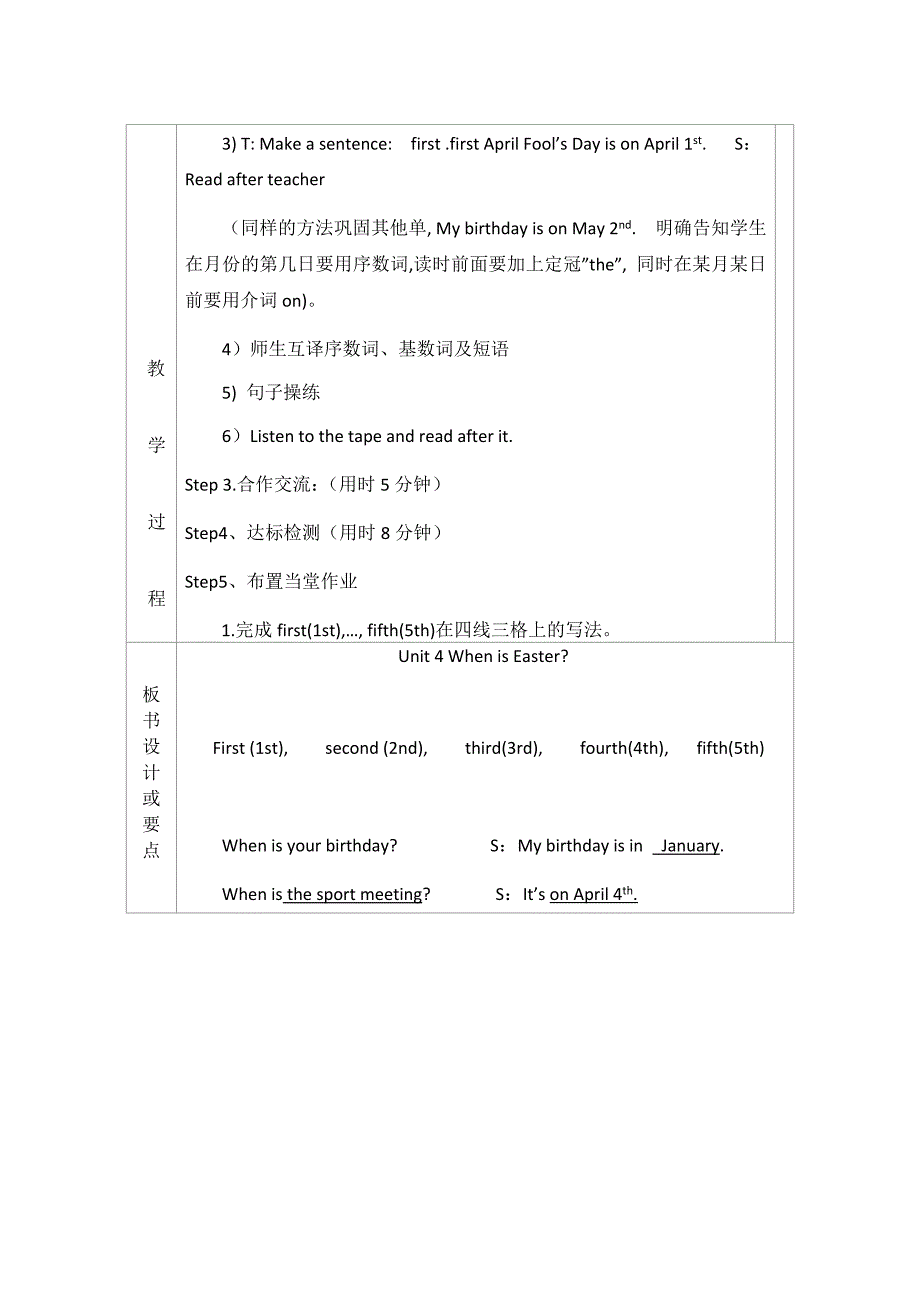 最新人教版小学五年级英语下册导学案_第2页