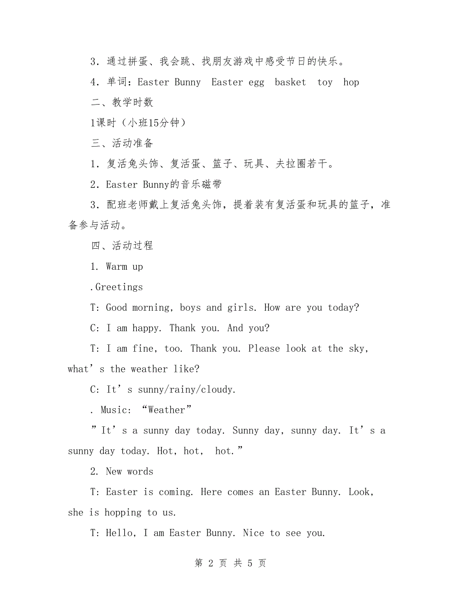 大班英语优质教案《easter bunny复活节1》_第2页