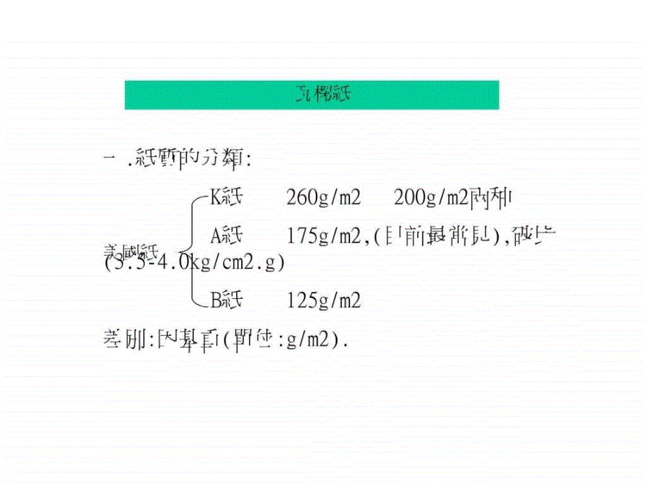 包材设计步骤及注意事项_第4页