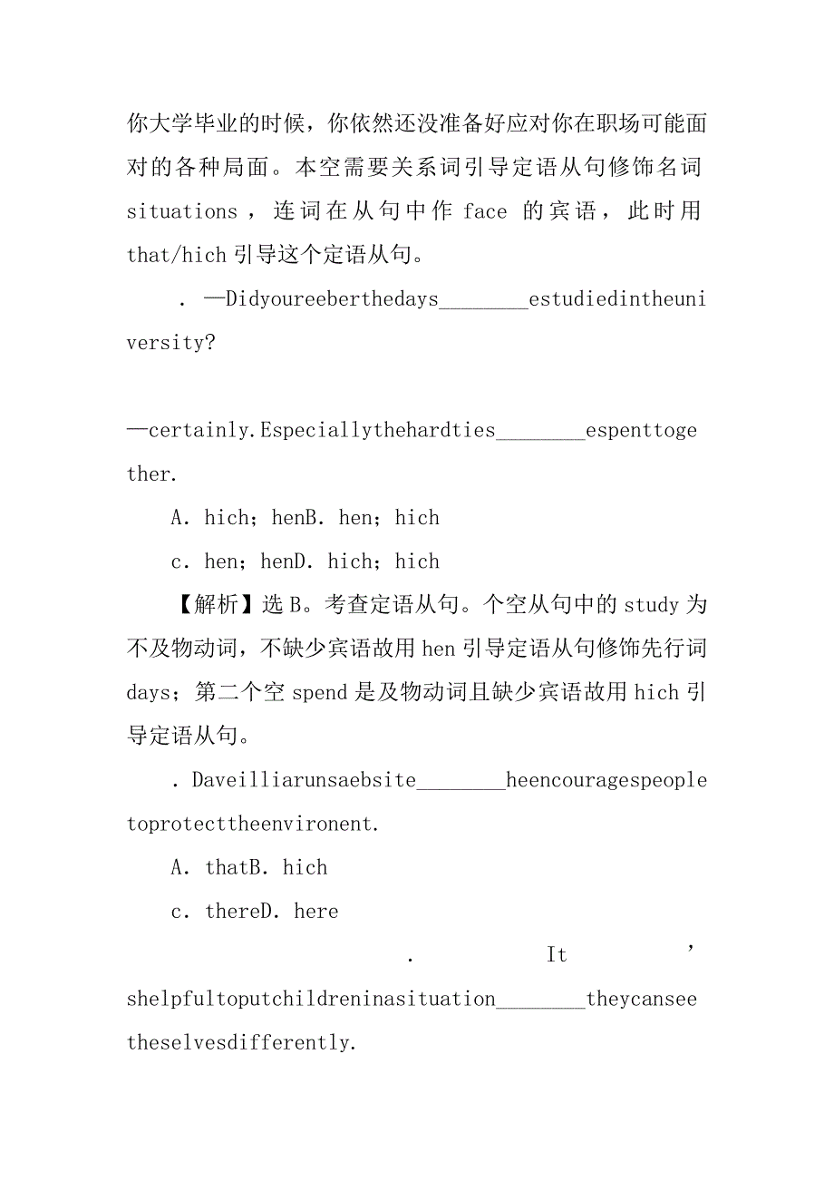 xx高考英语二轮复习介词与介词短语讲学案押题_第3页