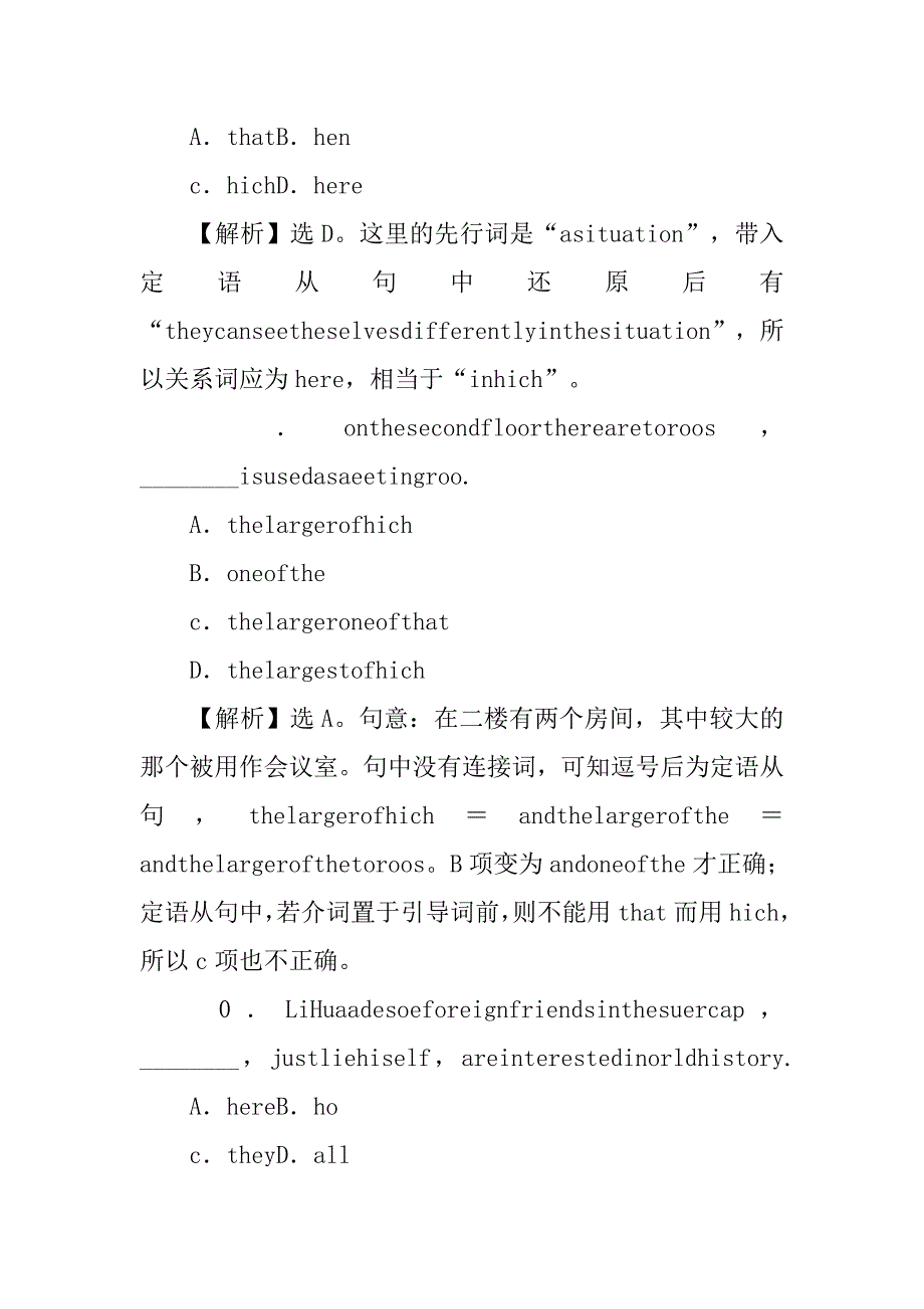 xx高考英语二轮复习介词与介词短语讲学案押题_第4页