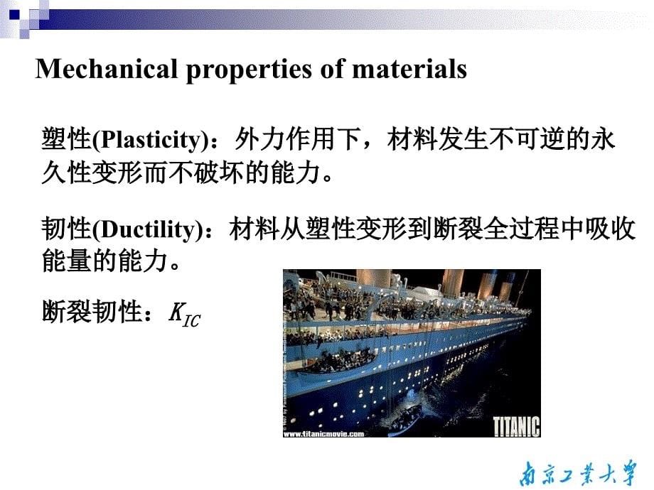 高分子材料性能测试方法_第5页