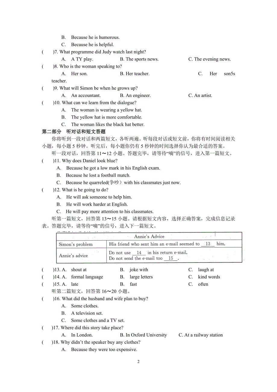 苏州市2014–2015学年第一学期期中模拟测试卷(3)初三英语  附答案_第2页