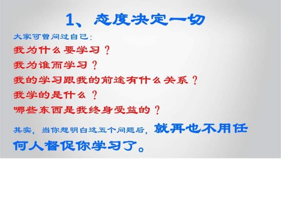 每天进步一点点主题班会_营销活动策划_计划解决方案_实用文档_第4页