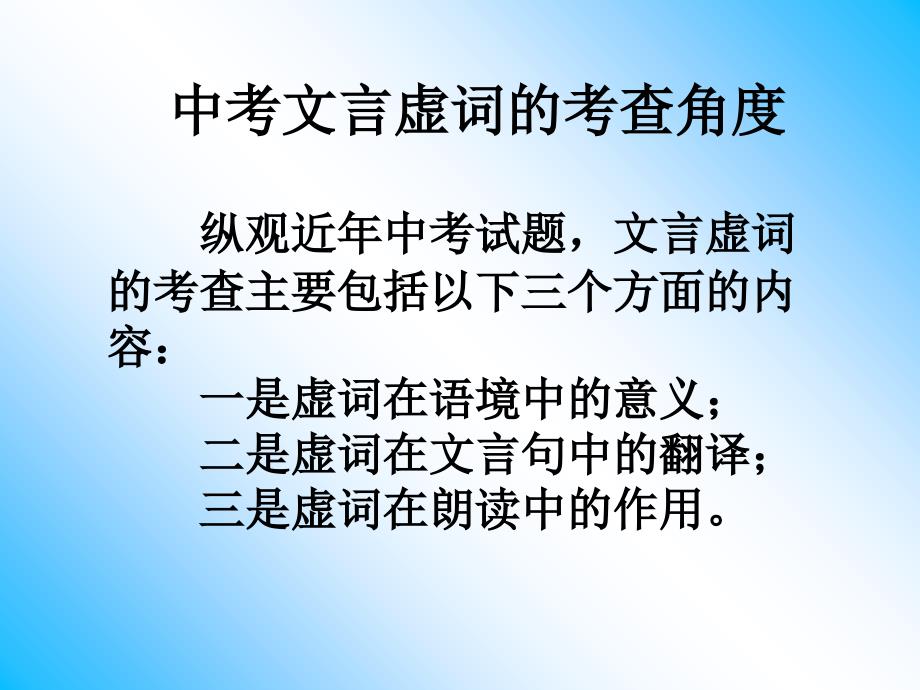 中考文言虚词归纳复习ppt课件_第4页