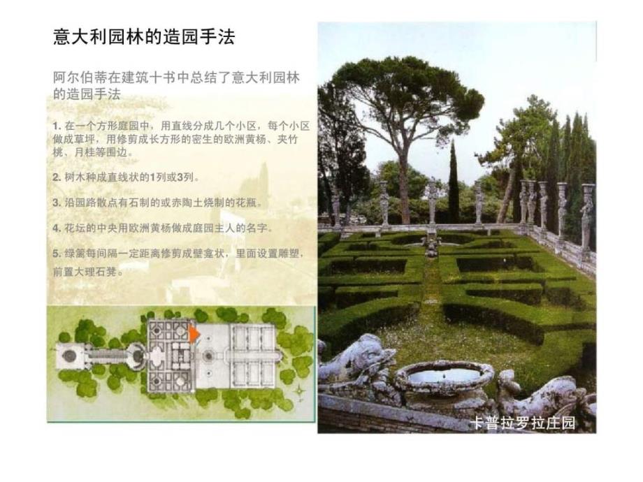 中海国际社区景观深化设计_第4页