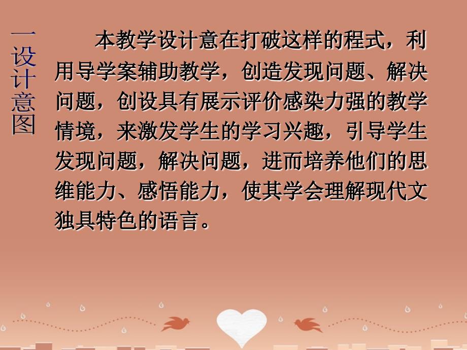 2015-2016七年级语文上册22看云识天气课件3（新版）新人教版_第3页