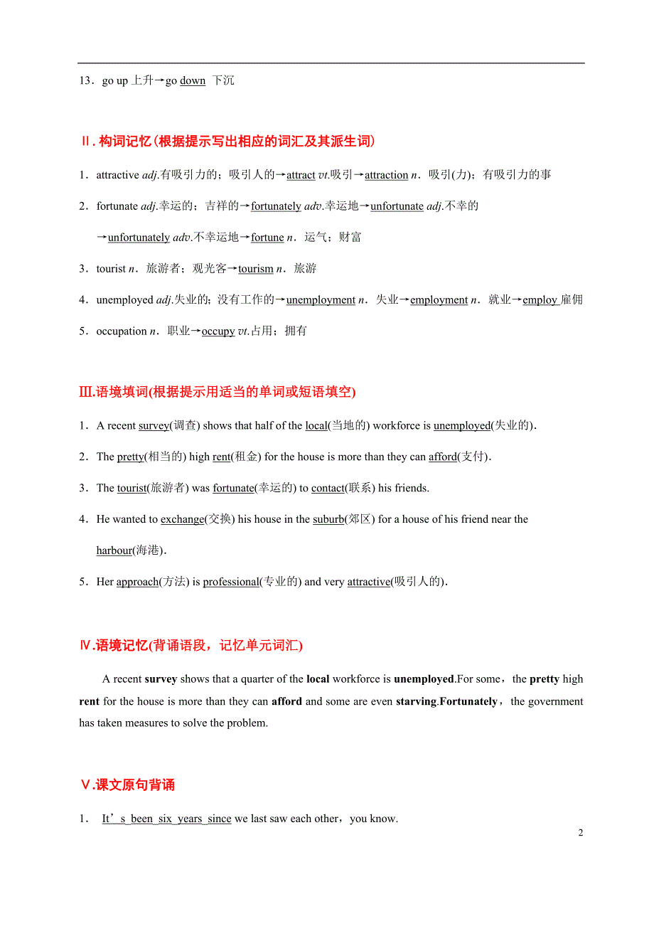 外研版必修一module 4导学案（教师版带详细答案解析）_第2页