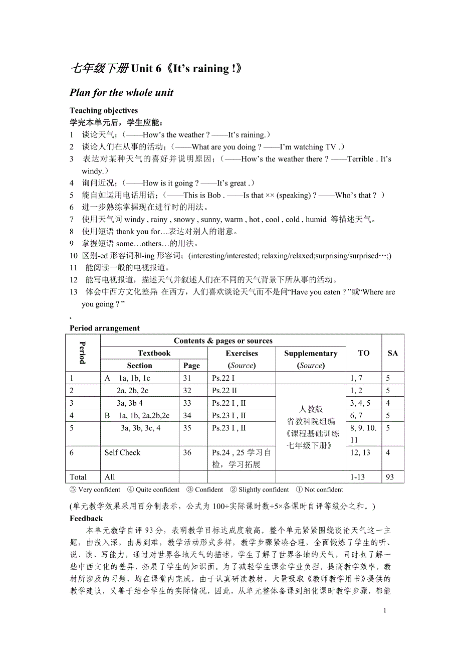 新目标初中英语七年级下册unit 6《it’s raining !》教案_第1页