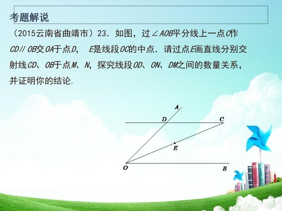 云南省曲靖市2016年中考数学备考研讨会交流材料（二）_第5页