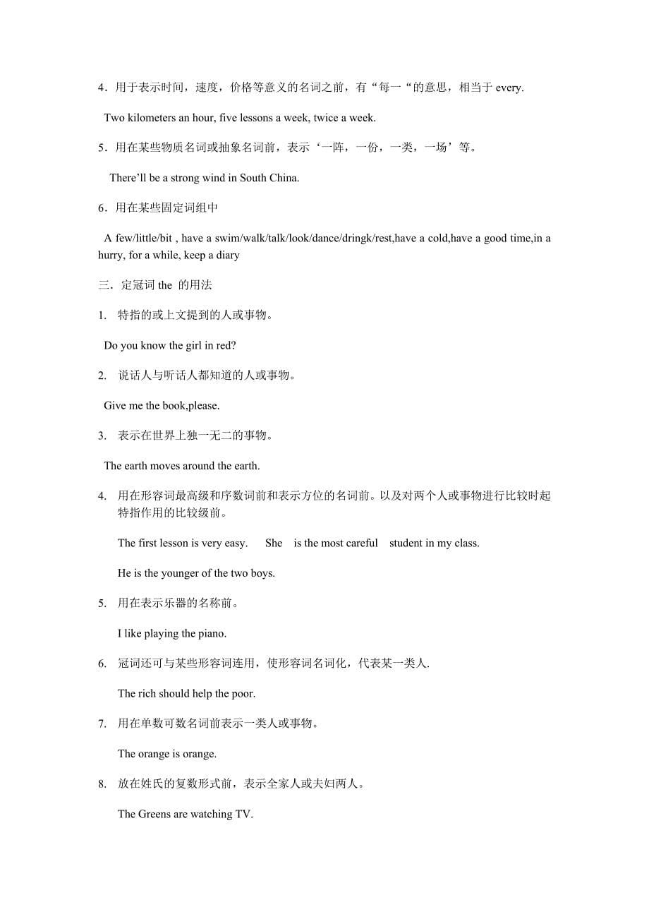 上海版牛津初中英语试题8a chapter 1 reading_第5页