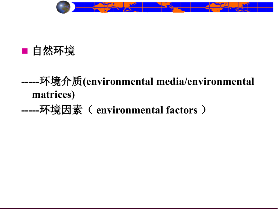 人类和环境成人教育_第4页