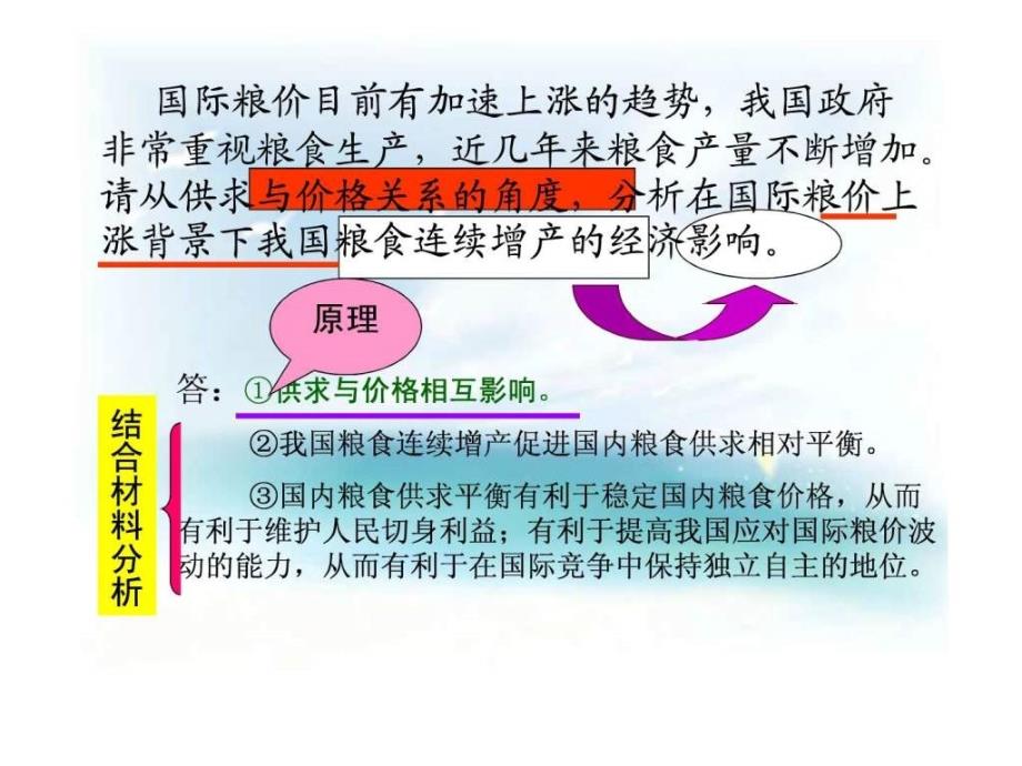 储蓄存款与商业银行课用_第4页