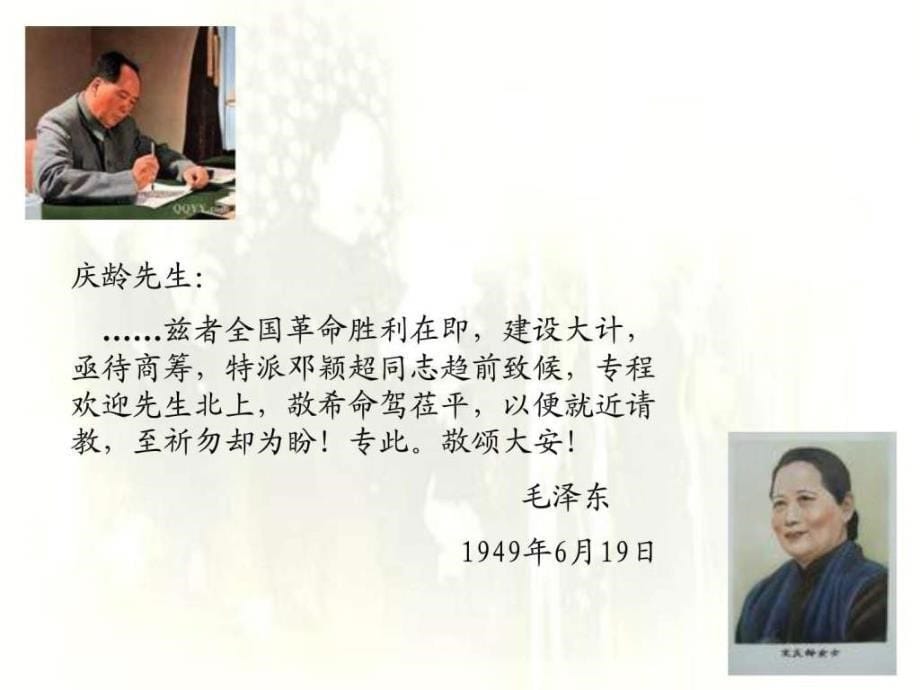 高一历史必修一课件第20课新中国的民主政治建设_第5页