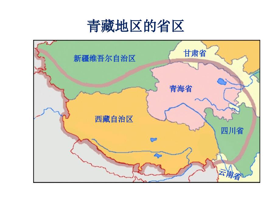 《课堂内外》下册八人地教学课件第9章 第一节 自然特征与农业_第4页