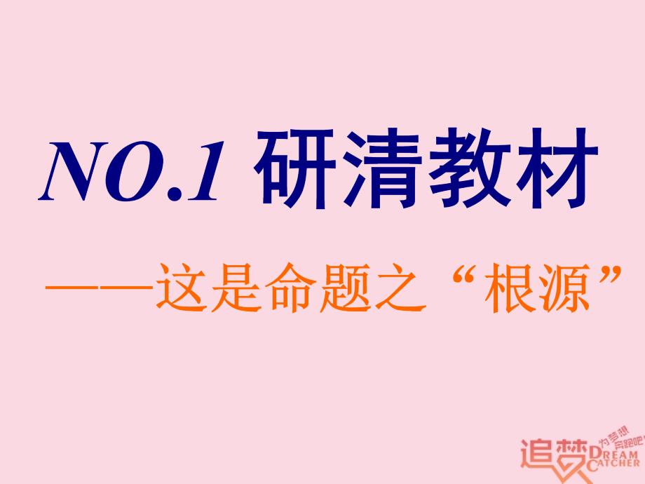 2019版高考地理一轮复习第一部分第四章自然环境对人类活动的影响第二讲寒潮水资源对人类生存和发展的意义精盐件_第3页