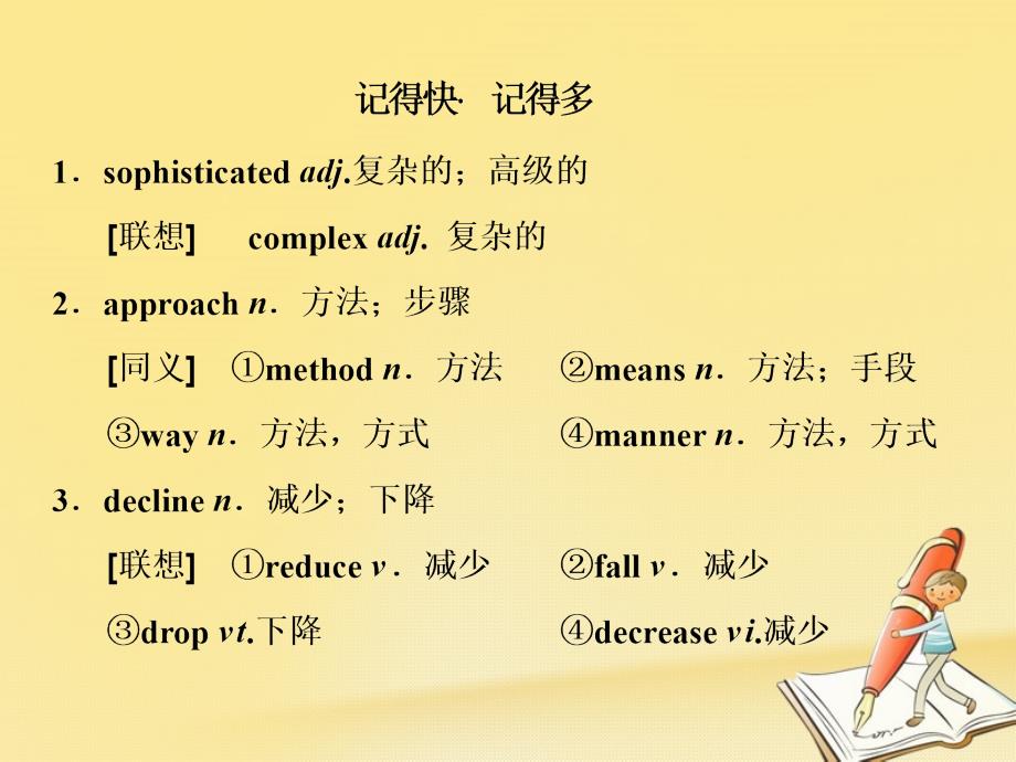 2017_2018学年高中英语module4musicborninamericasectionⅱintroduction&amp;reading_languagepoints课件外研版选修7201801251251_第3页