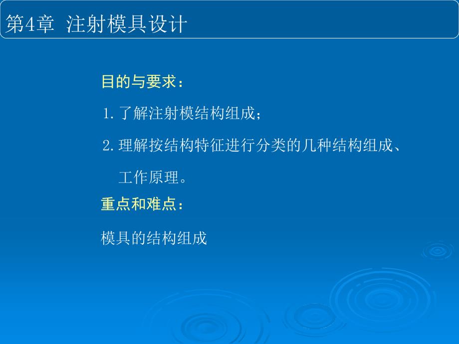 注射模具的基本结构及分类_第2页