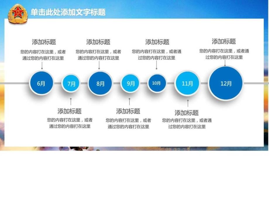 国防训练军事演习会议汇报ppt模板_图文.ppt_第4页