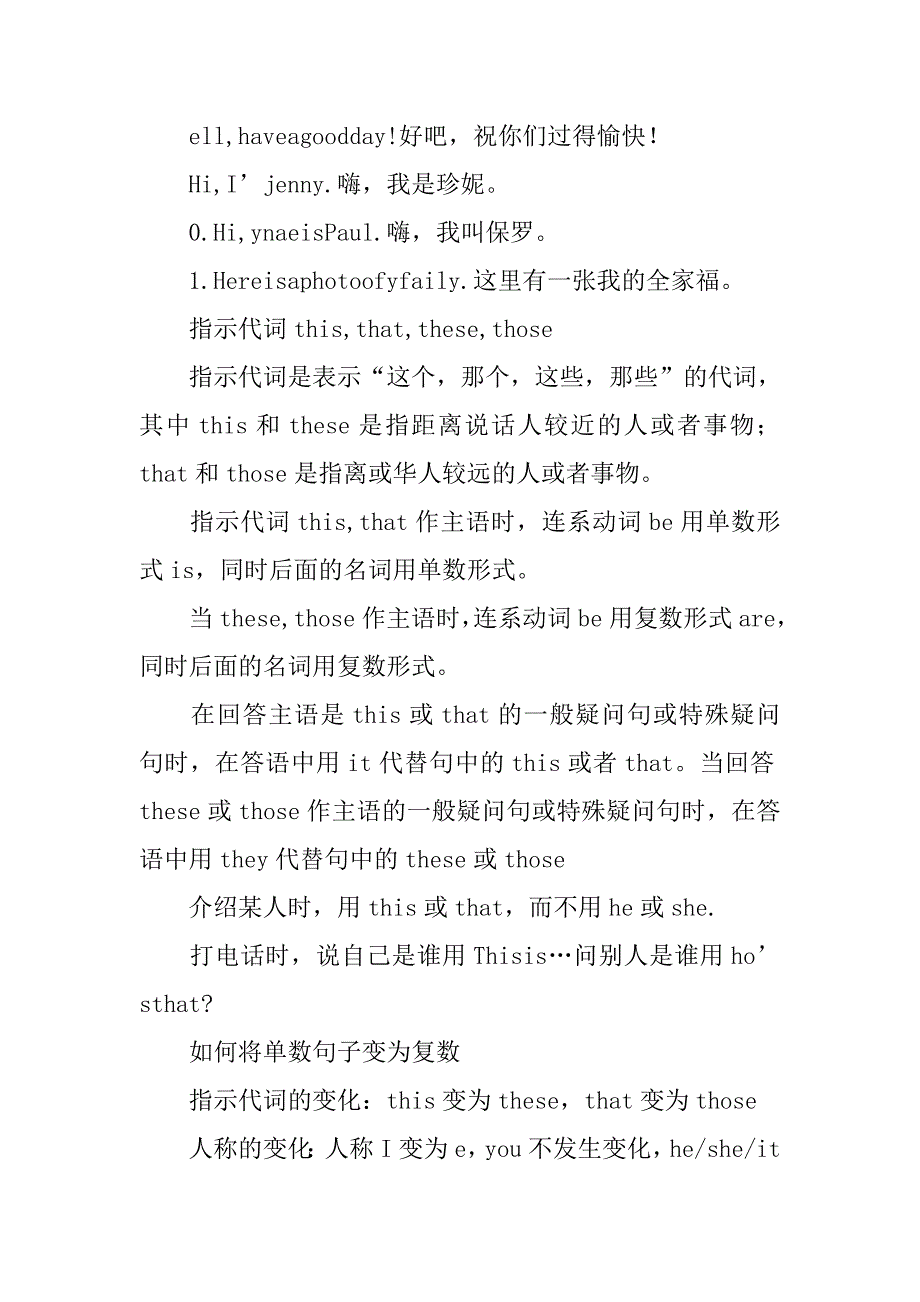 七年级英语上册期中考试知识点整理（unit2新目标英语）_第2页