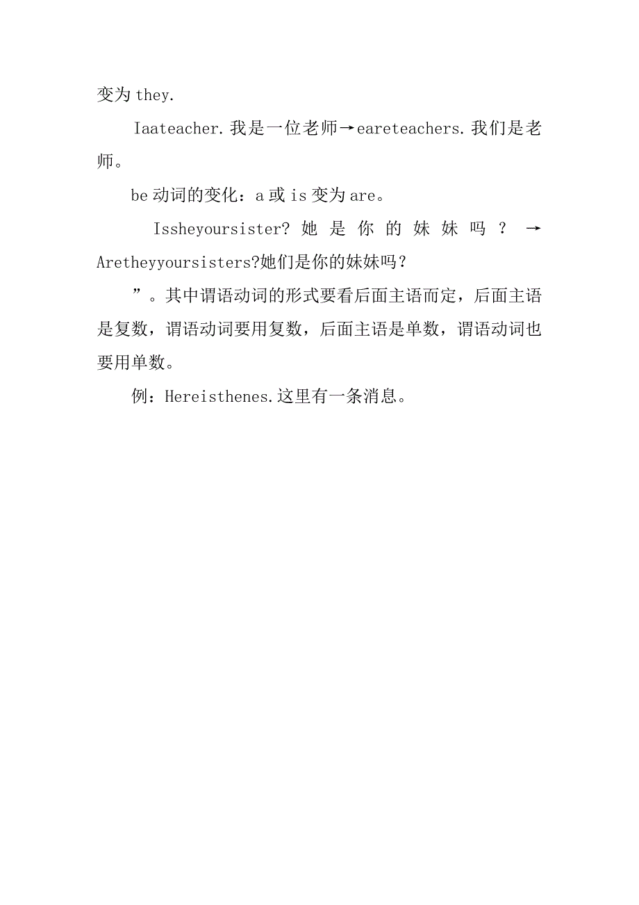 七年级英语上册期中考试知识点整理（unit2新目标英语）_第3页