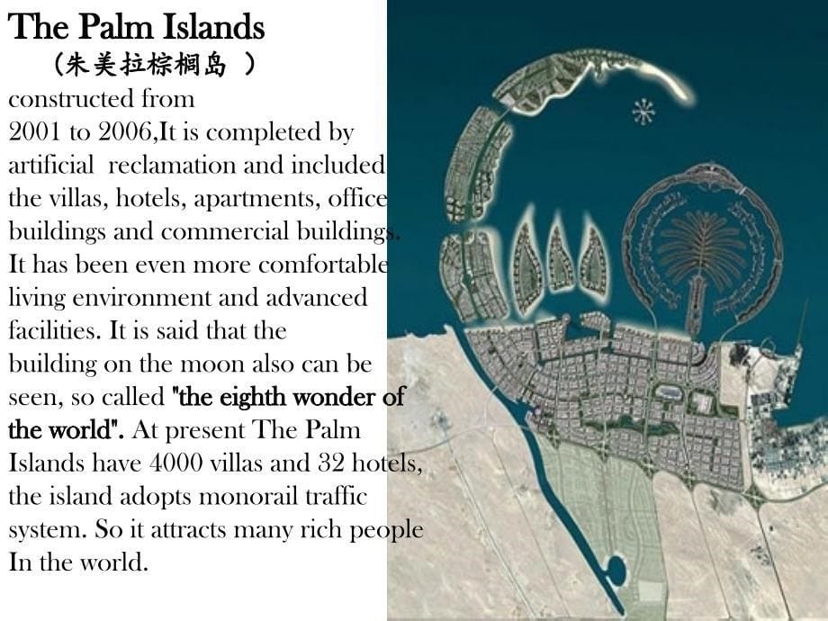 迪拜建筑英文_第5页