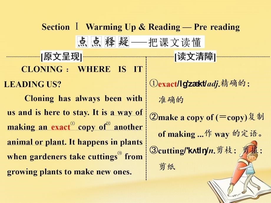 2017_2018学年高中英语unit2cloningsectionⅰwarmingup&ampamp；reading_pre_reading课件新人教版选修_第5页