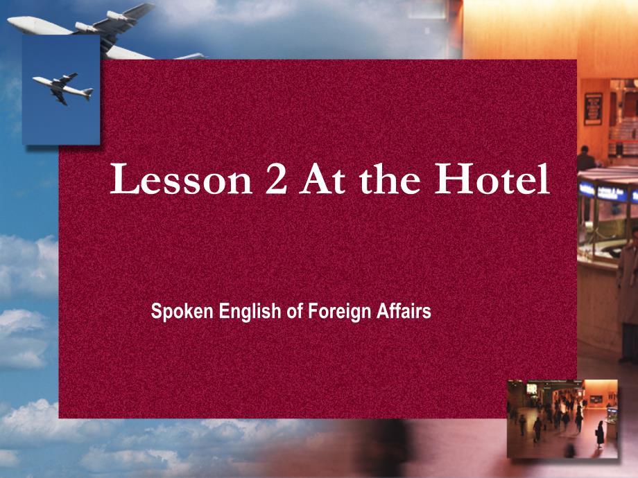 实用外事接待英语口语lesson2atthehotel_第1页